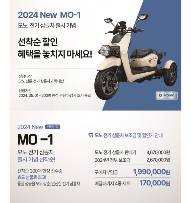 /user/m/motovelond/editor/2406/e310b1742dc5495dadda181b46633ac6_1717311102_329.jpg 이미지크게보기