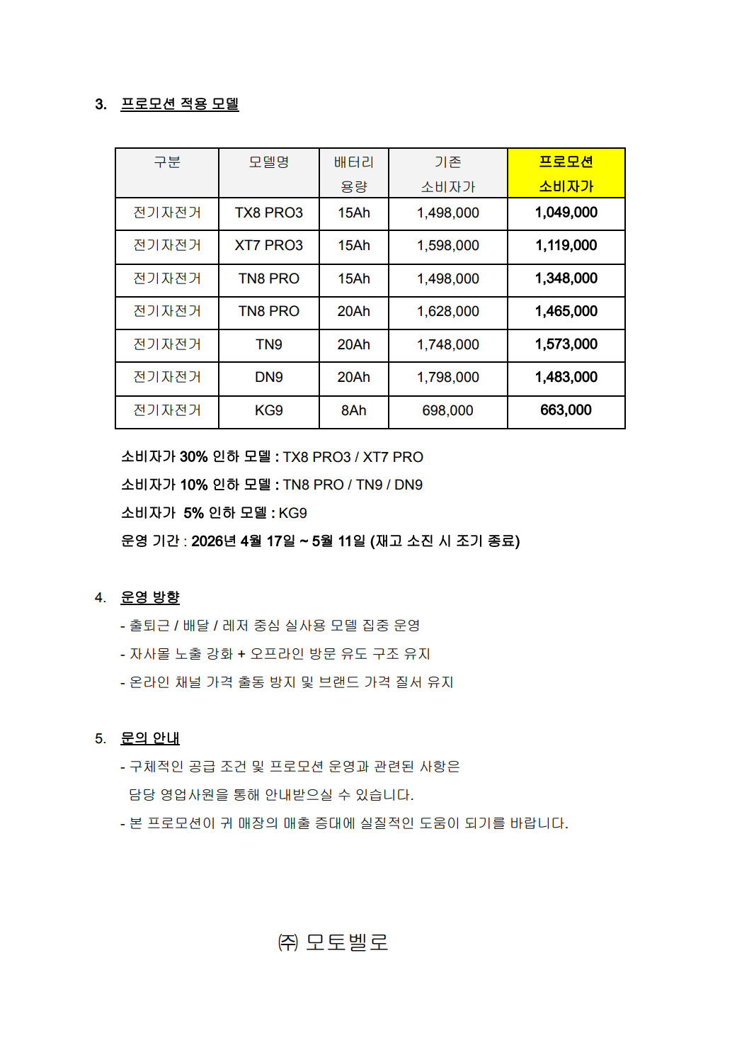 /user/m/motovelond/editor/2604/91fc8fed8a8f2416c6a8a3212566e1ae_1776415189_3841.png 이미지크게보기
