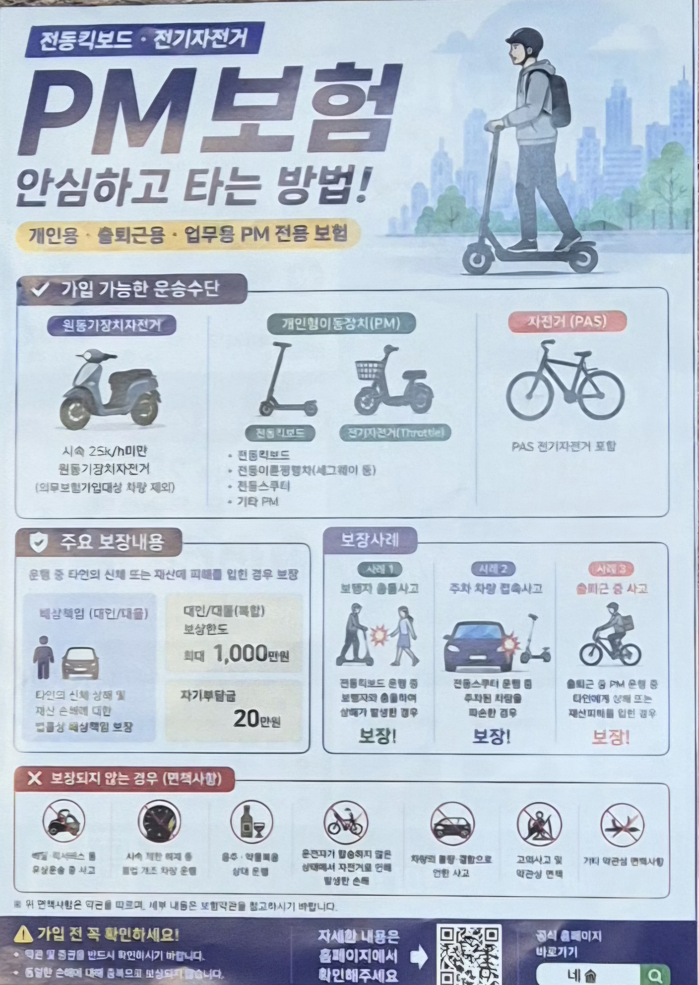 /user/m/motovelond/editor/2606/11f6611f6e0b149289ae2605db551f9e_1782467393_1961.jpg 이미지크게보기