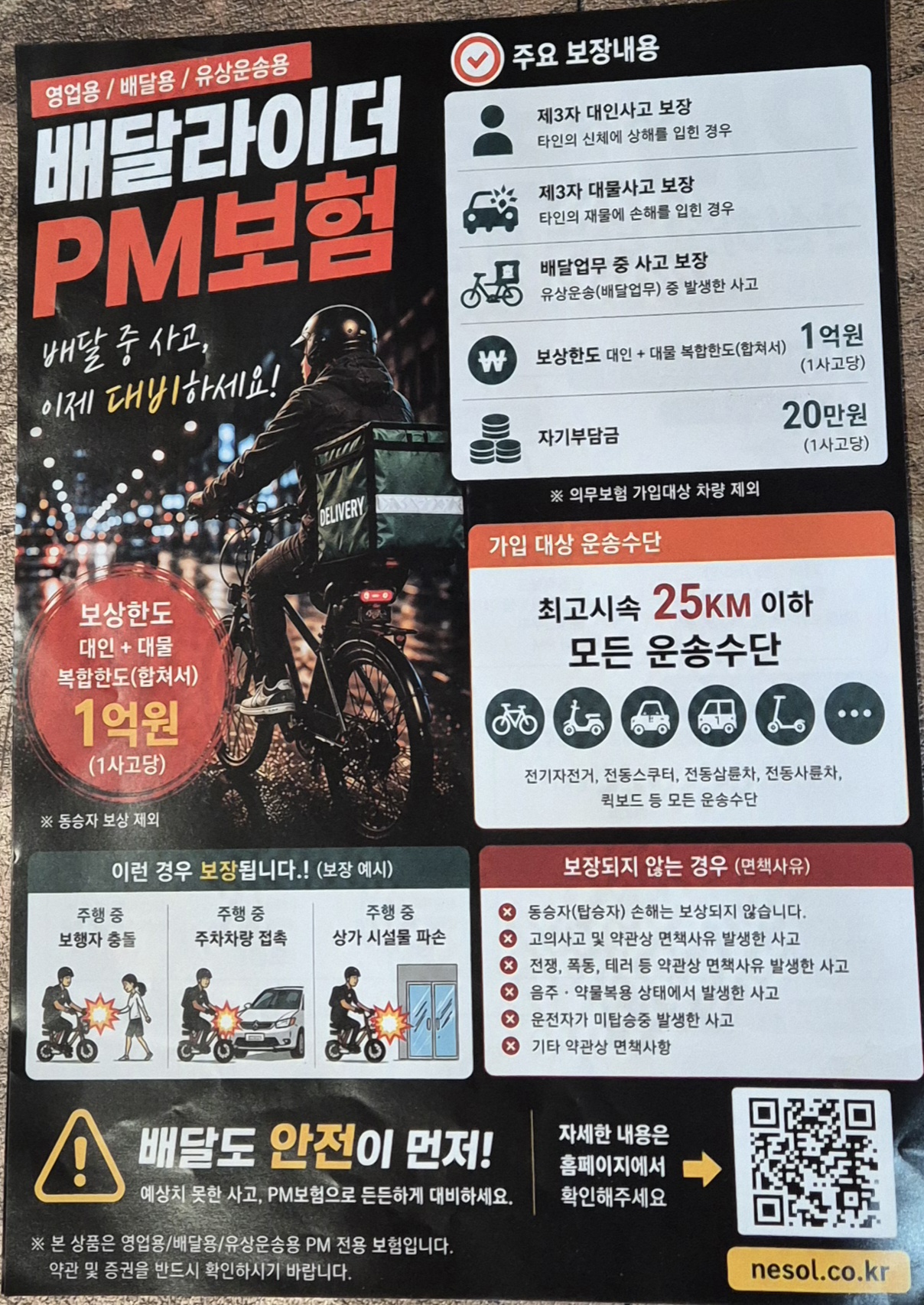 /user/m/motovelond/editor/2606/11f6611f6e0b149289ae2605db551f9e_1782467758_1845.jpg 이미지크게보기